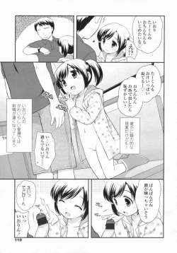 Page 120 of COMIC LO 2009-08 Vol. 65