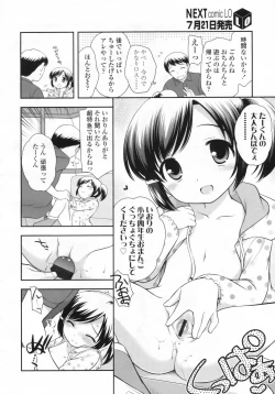 Page 121 of COMIC LO 2009-08 Vol. 65