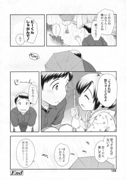 Page 129 of COMIC LO 2009-08 Vol. 65