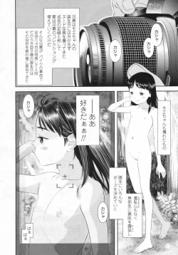 Page 131 of COMIC LO 2009-08 Vol. 65