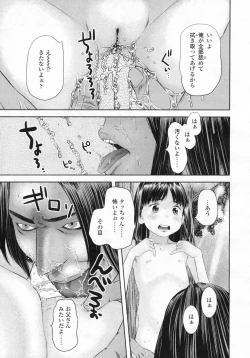 Page 138 of COMIC LO 2009-08 Vol. 65