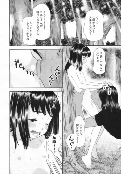 Page 139 of COMIC LO 2009-08 Vol. 65