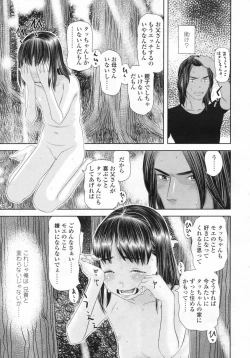 Page 148 of COMIC LO 2009-08 Vol. 65