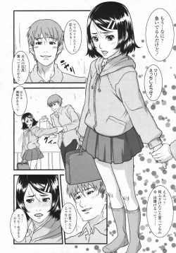 Page 151 of COMIC LO 2009-08 Vol. 65