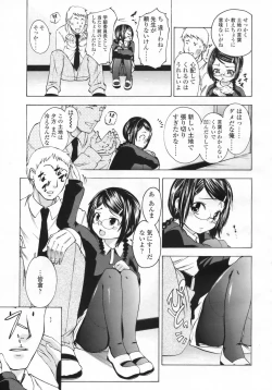 Page 196 of COMIC LO 2009-08 Vol. 65
