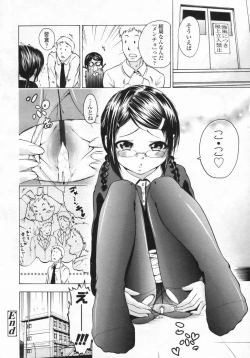 Page 209 of COMIC LO 2009-08 Vol. 65