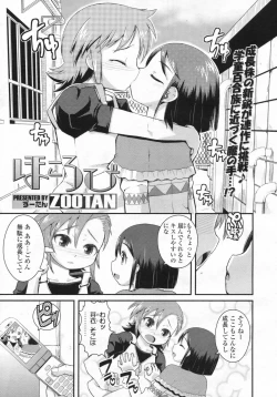 Page 210 of COMIC LO 2009-08 Vol. 65