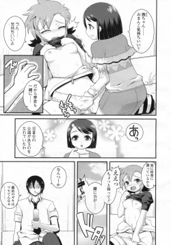 Page 212 of COMIC LO 2009-08 Vol. 65