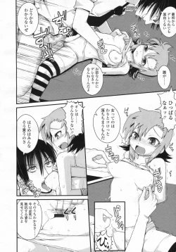 Page 221 of COMIC LO 2009-08 Vol. 65