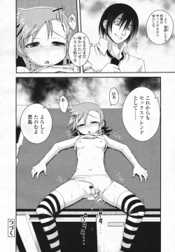 Page 225 of COMIC LO 2009-08 Vol. 65