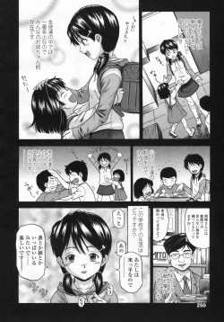Page 251 of COMIC LO 2009-08 Vol. 65