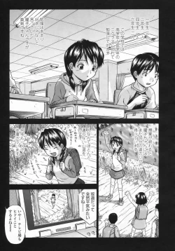 Page 252 of COMIC LO 2009-08 Vol. 65