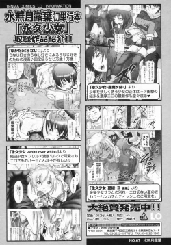 Page 281 of COMIC LO 2009-08 Vol. 65