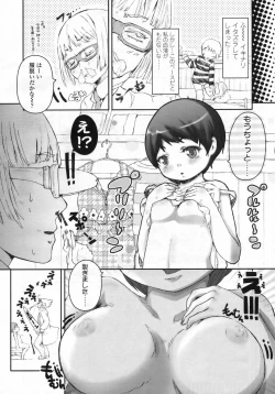 Page 287 of COMIC LO 2009-08 Vol. 65