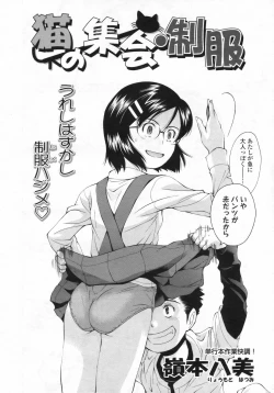 Page 31 of COMIC LO 2009-08 Vol. 65