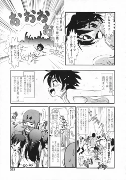 Page 334 of COMIC LO 2009-08 Vol. 65