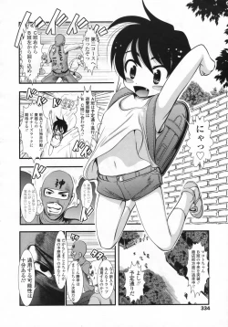 Page 335 of COMIC LO 2009-08 Vol. 65