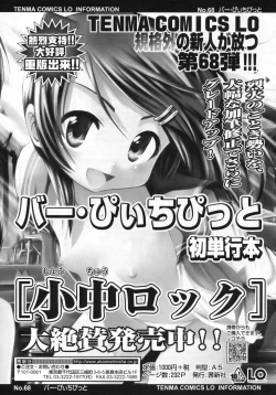 Page 350 of COMIC LO 2009-08 Vol. 65