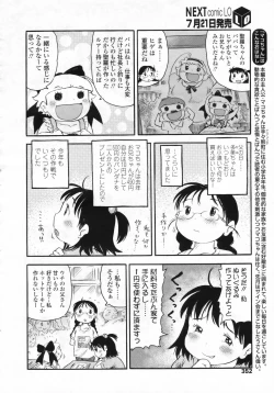Page 353 of COMIC LO 2009-08 Vol. 65