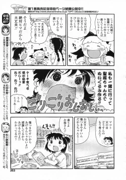 Page 354 of COMIC LO 2009-08 Vol. 65