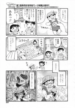 Page 358 of COMIC LO 2009-08 Vol. 65
