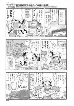Page 360 of COMIC LO 2009-08 Vol. 65