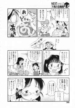 Page 361 of COMIC LO 2009-08 Vol. 65