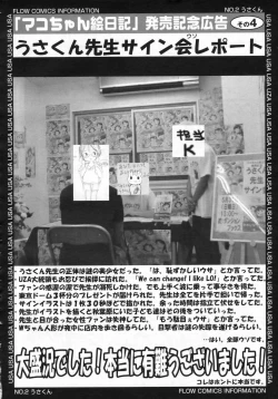 Page 367 of COMIC LO 2009-08 Vol. 65