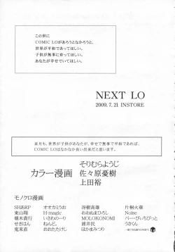 Page 368 of COMIC LO 2009-08 Vol. 65