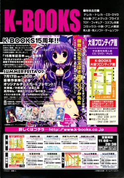 Page 3 of COMIC LO 2009-08 Vol. 65