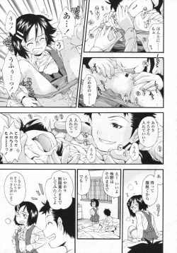 Page 44 of COMIC LO 2009-08 Vol. 65