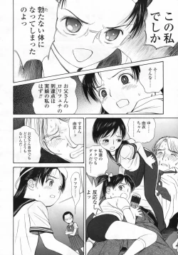 Page 53 of COMIC LO 2009-08 Vol. 65