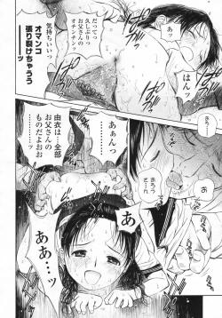 Page 69 of COMIC LO 2009-08 Vol. 65