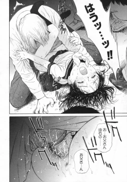 Page 71 of COMIC LO 2009-08 Vol. 65