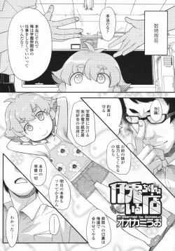 Page 80 of COMIC LO 2009-08 Vol. 65