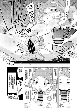 Page 27 of Amanone Chronicle