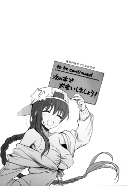 Page 20 of Sakusha Shuzaichuu ni Tsuki...