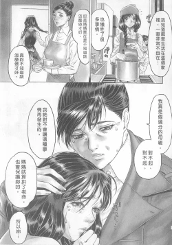 Page 101 of 10 years love vol.1