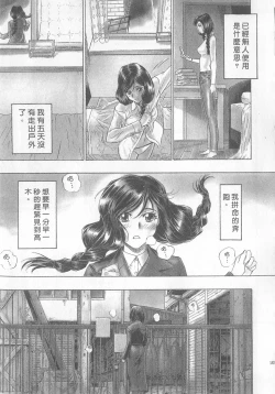 Page 107 of 10 years love vol.1