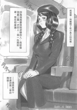 Page 114 of 10 years love vol.1