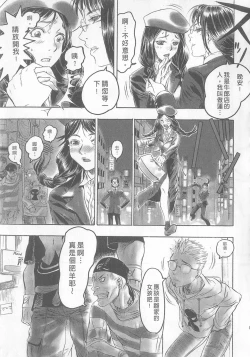 Page 133 of 10 years love vol.1