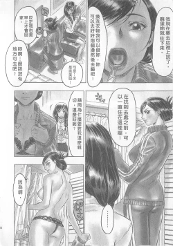 Page 146 of 10 years love vol.1