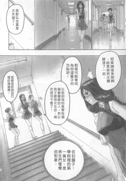 Page 14 of 10 years love vol.1