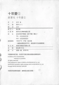 Page 170 of 10 years love vol.1