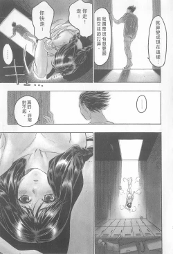 Page 33 of 10 years love vol.1