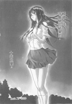 Page 38 of 10 years love vol.1