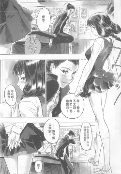 Page 53 of 10 years love vol.1