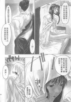 Page 58 of 10 years love vol.1