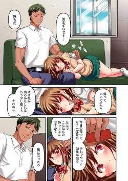 Page 15 of Maihama Yuki no Ikigao wa Bukatsu Komon no Ore shika Shiranai Ch. 7