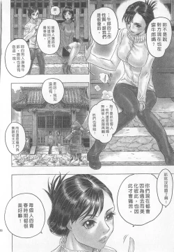 Page 136 of 10 years love vol.2